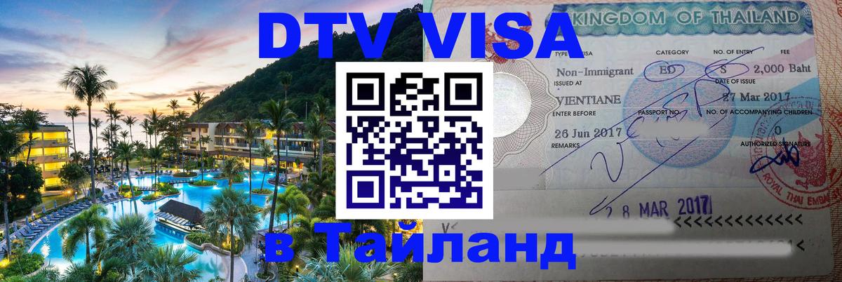 Сколько стоит DTV виза — актуальные цены, оформление даже без документов - Баку 